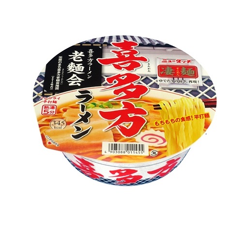 凄麺喜多方ラーメン