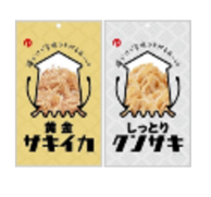 サキイカ・クンサキセット
