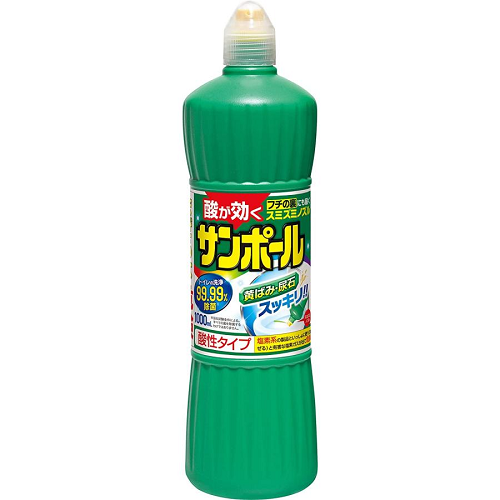 サンポールV
