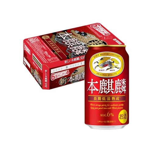 本麒麟　１ケース