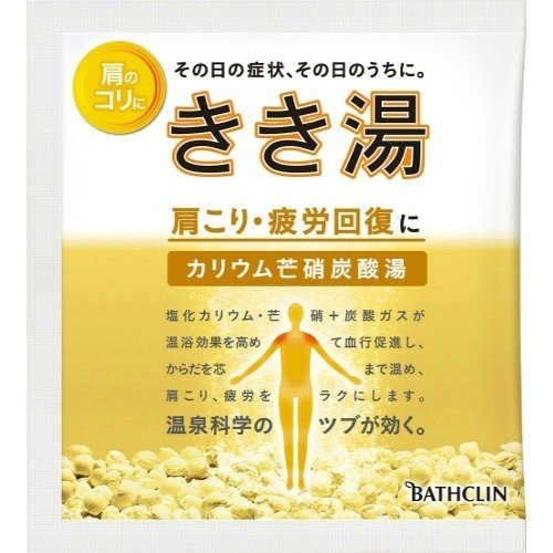 きき湯　カリウム　芒硝炭酸湯