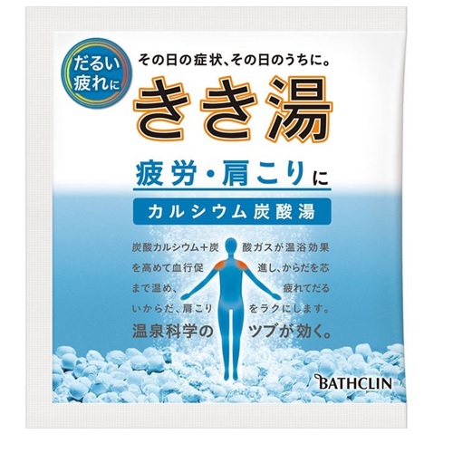 きき湯　カルシウム炭酸湯