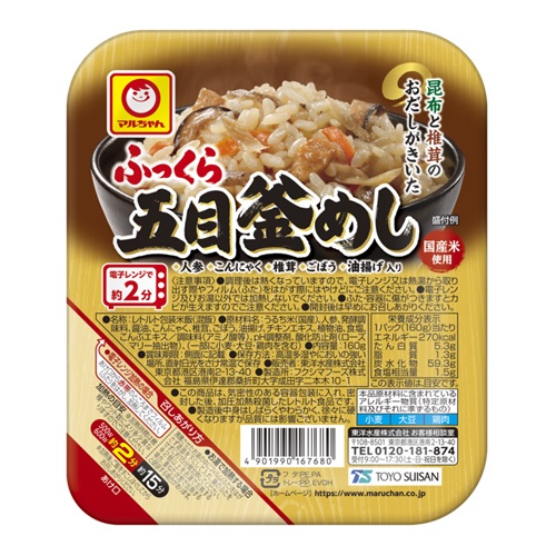 ふっくら五目釜めし