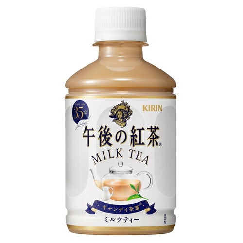午後の紅茶ミルクティー　280ｍｌペット春夏