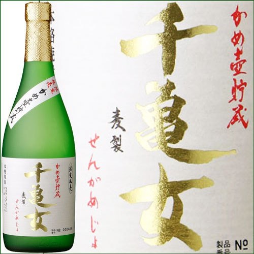 千亀女　麦２５°