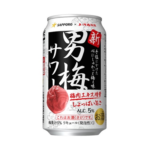 男梅サワー　缶