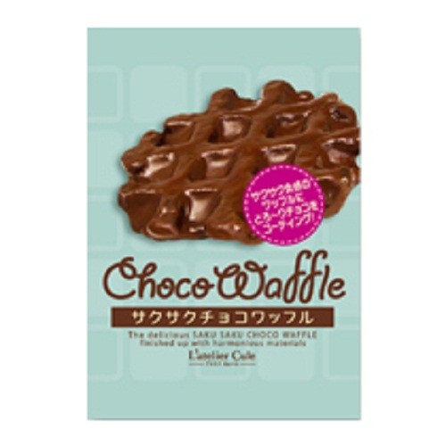 サクサクチョコワッフル（１０月～３月限定）
