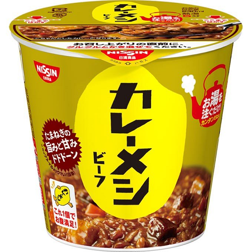 カレーメシ　ビーフ