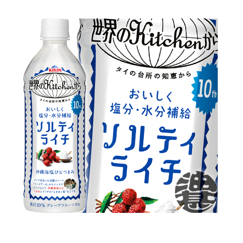 世界のキッチンからソルティライチ　ペット