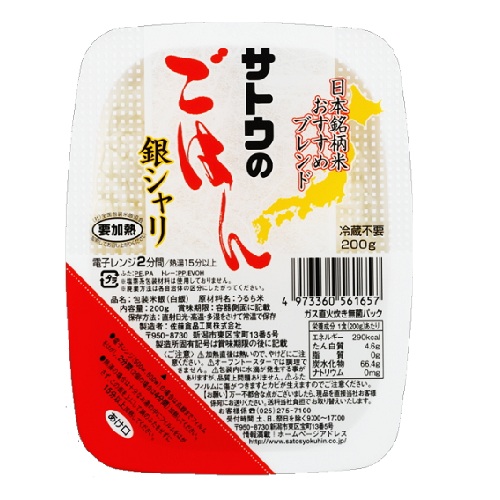 銀シャリ