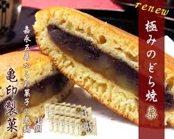 極みのどら焼き　栗