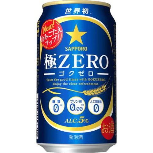 極ＺＥＲＯ