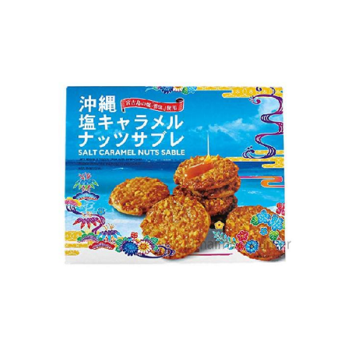 沖縄塩ｷｬﾗﾒﾙﾅｯﾂｻﾌﾞﾚ 小　ﾘｰﾄﾞﾀｲﾑ10日～
