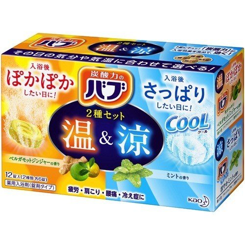 バブ温＆涼2種ｾｯﾄ 12錠