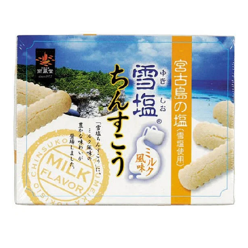 雪塩ちんすこう　ミルク風味（大）ﾘｰﾄﾞﾀｲﾑ10日～