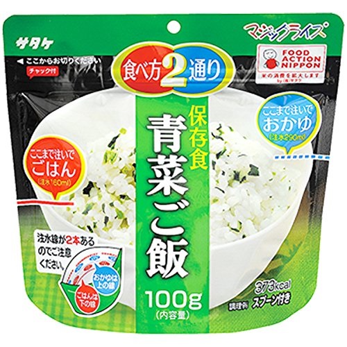 マジックライス　青菜ご飯　※混載３ケース
