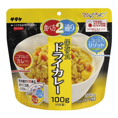 マジックライス　ドライカレー　※混載３ケース
