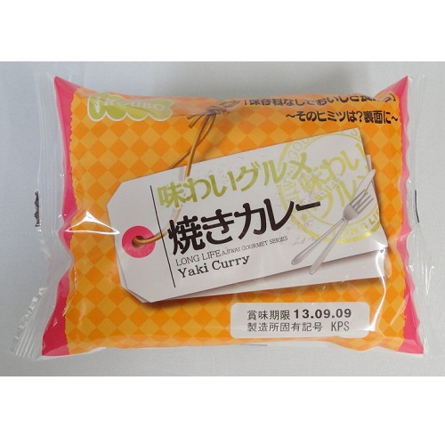 味わいグルメ　焼きカレー　混載10C/S～