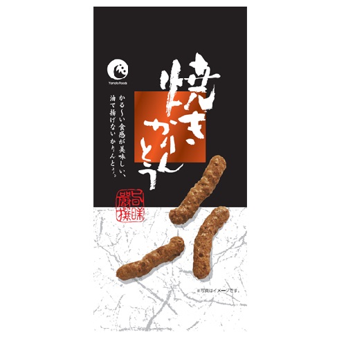 焼きかりんとう