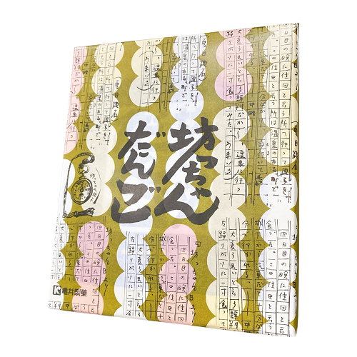 坊ちゃんだんご　１２本