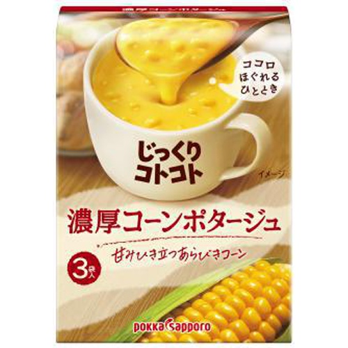 ﾎﾟｯｶｻｯﾎﾟﾛじっくりｺﾄｺﾄ濃厚ｺｰﾝﾎﾟﾀｰｼﾞｭ