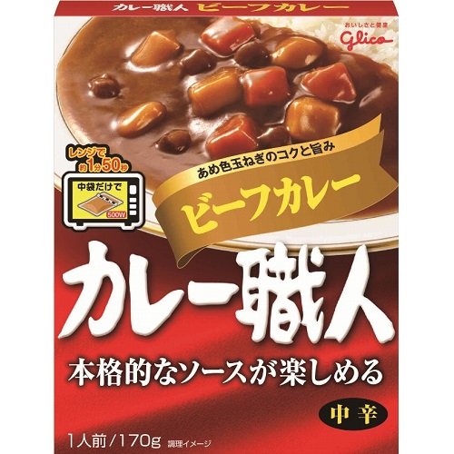 カレー職人　ビーフカレー　中辛
