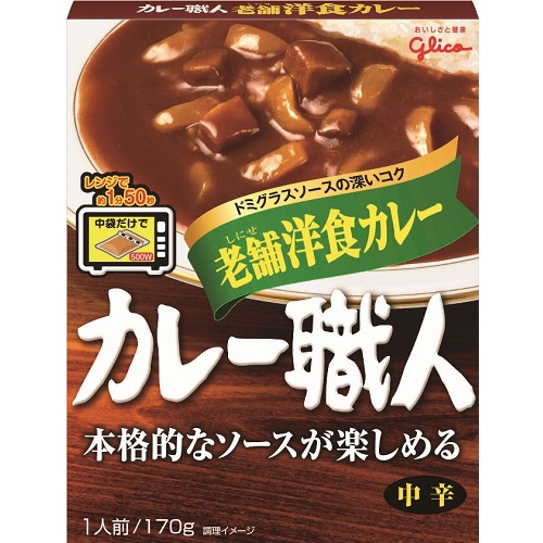 カレー職人　老舗洋食カレー　中辛