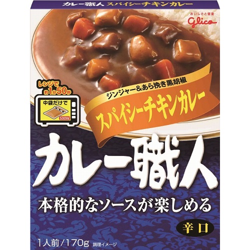 カレー職人　スパイシーチキンカレー　辛口