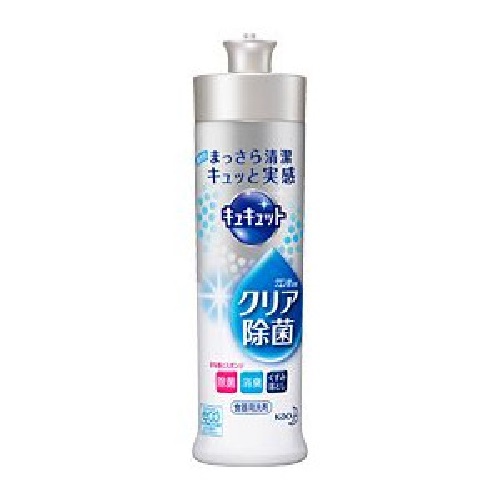 キュキュット　クリア除菌　本体