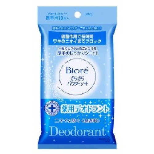 ﾋﾞｵﾚさらさらＰｼｰﾄ ﾃﾞｵﾄﾞﾗﾝﾄ無香料　携帯10枚