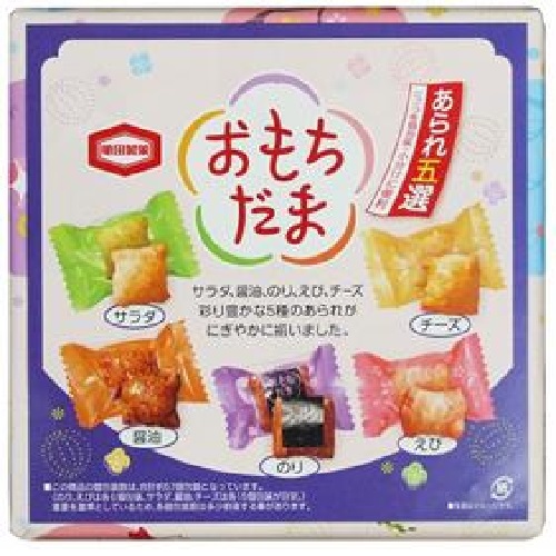 おもちだま