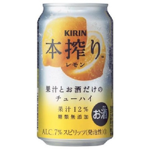本搾りレモン