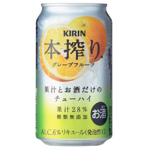 本搾りグレープフルーツ