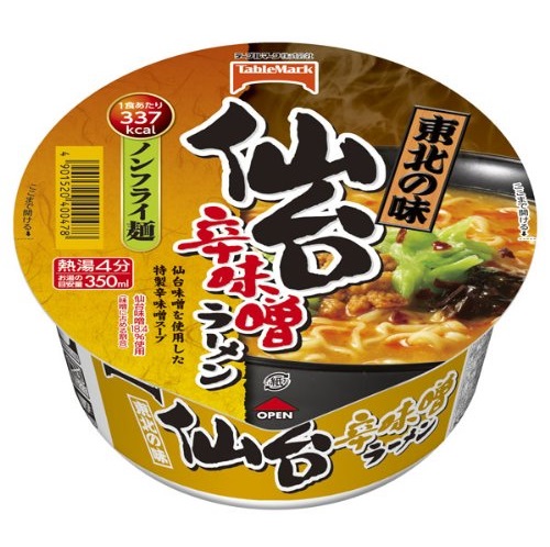 仙台辛味噌ラーメン