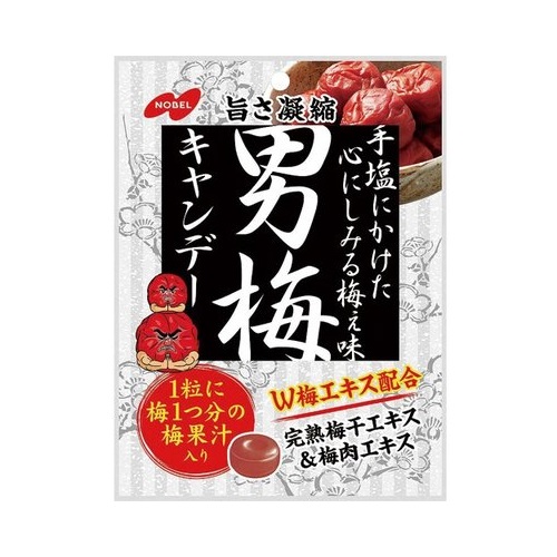 男梅キャンディー