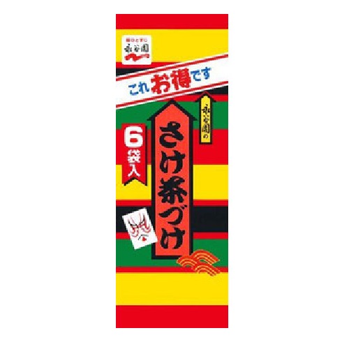 さけ茶漬け　６パック