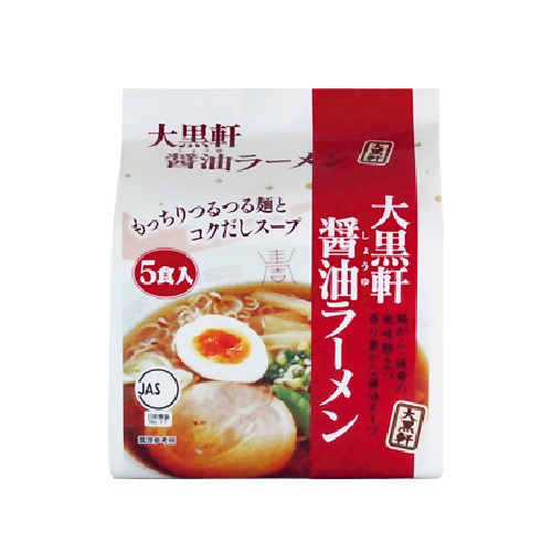 醤油ラーメン　５食