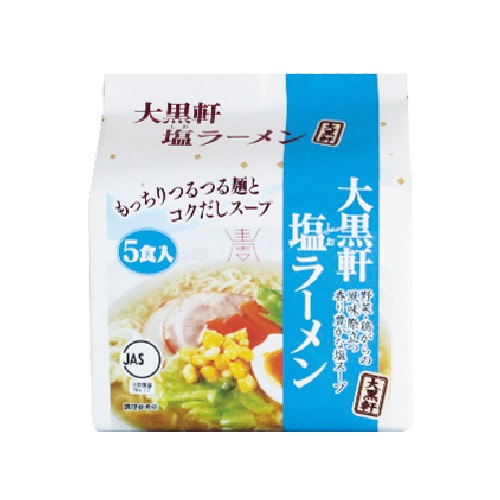塩ラーメン　５食