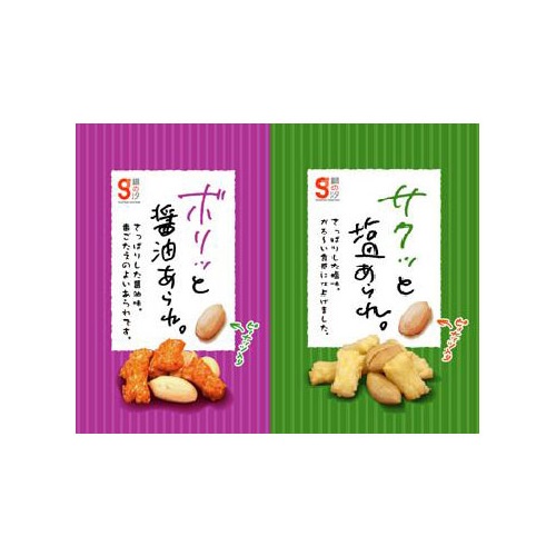 おいしいあられ