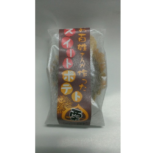 お百姓さんが作ったｽｲｰﾄﾎﾟﾃﾄ栗※1個規格混載3