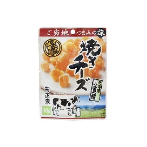 焼きチーズ　北海道北見編