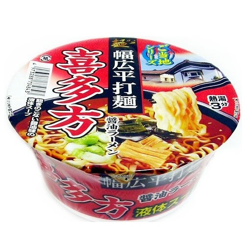 喜多方醤油ラーメン