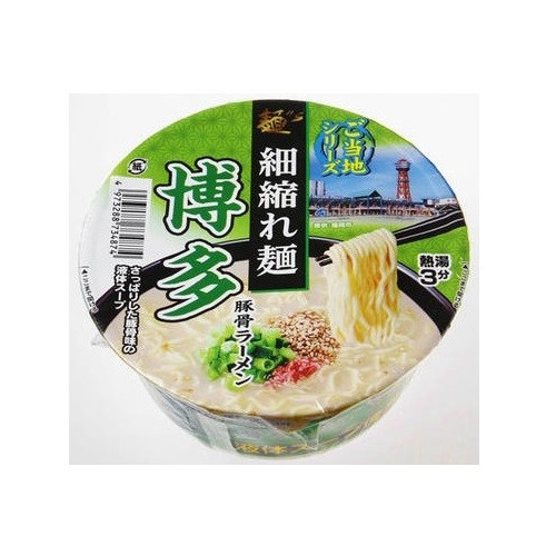 博多豚骨ラーメン