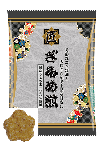 匠印　ざらめ煎