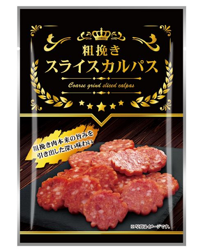 粗挽きスライスカルパス