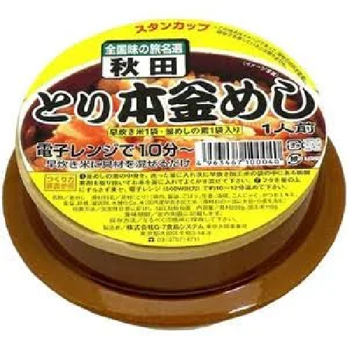 上野食品陶器本釜めし　とり同一ﾒｰｶｰ内5ｃ