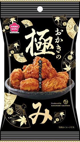 おかきの極み