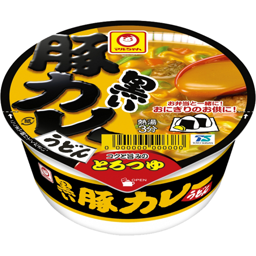黒いマメ豚カレーうどん