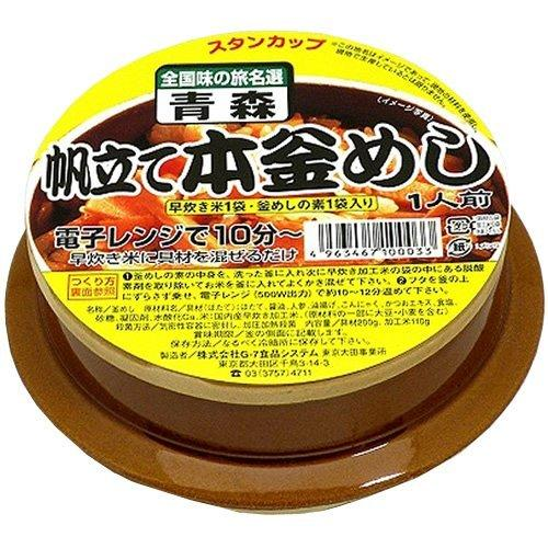 上野食品陶器本釜めし帆立て　同一ﾒｰｶｰ内5ｃ