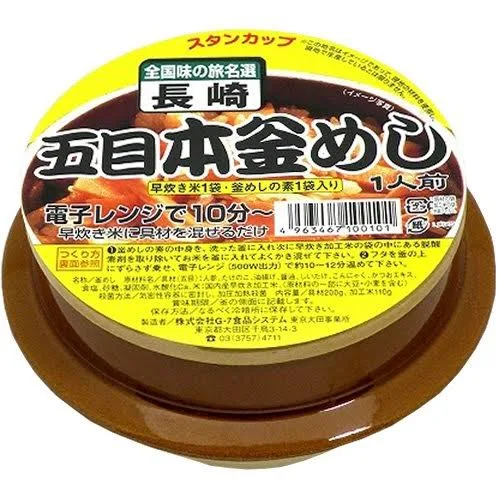 上野食品陶器本釜めし五目同一ﾒｰｶｰ内5ｃ